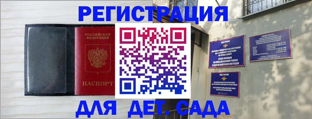 прописка регистрация в Барабинске