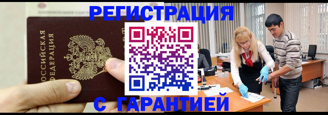 пропишу в квартире в Барабинске