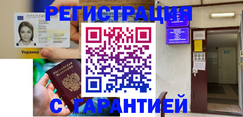 где прописаться в Барабинске